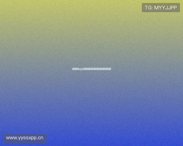 黑白体育app官网入口下载安装指南与安全使用全解析