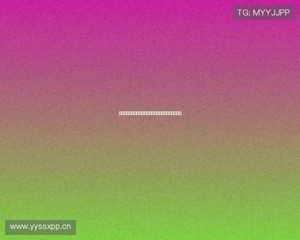 全网通高清直播源引领流媒体技术革新提升用户观看体验